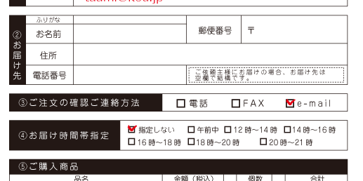 台湾アップルマンゴーFAX記入例02