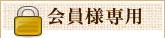 ログイン