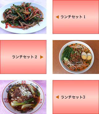 新宿店のランチ